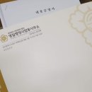 영일행정사합동사무소 이미지