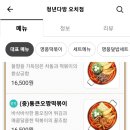 청년다방오치점