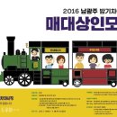 남광주밤기차야시장 이미지