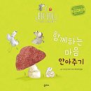 마음 그림책A 이미지