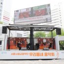 서울시립교향악단 시사경제신문