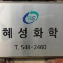 혜성필름 이미지