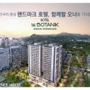 보타닉호텔 네이버블로그
