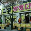 송탄 이서방 부대찌개