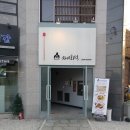 차씨화덕 이미지