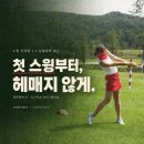 용인대학교 일반대학원 | [수원 골프레슨] 드라이버 잘 치는 법, 페이스 어느 부분에 맞는지 확인하세요 (ft. 타점 점검)