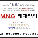 Re: 체대편입 MNG 한명국 선생님 답변 입니다. 이미지