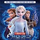 가족뮤지컬 <겨울이야기> 이미지