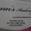 안스아카데미(ann's  academy) 이미지
