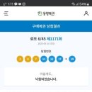 로또분식 이미지