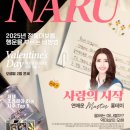 나루(naru)