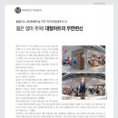 (주)홈플러스 파주운정점