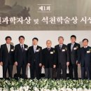 석천