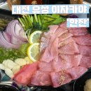 한잔회 - 천안시 서북구 성정3길 10 | 대전 유성 이자카야 '한잔' 방어회 후기
