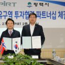 평택국제자동차부두(주)