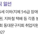 60세 이상 75세 이하 어르신 구인구직 알선 (사)대한노인회 동대문구지회 취업지원센터 이미지