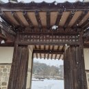 옹주물로 | 예산에서 만난 역사와 자연 김정희 선생 고택, 화순옹주의 홍문, 그리고 예산의 백송