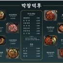 막창덕후 네이버블로그