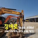 보령건설기계서비스 이미지