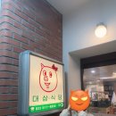 황금마차식당 이미지