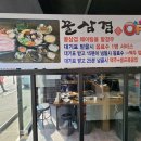 꿀삼겹 - 보령시 | 꿀삼겹