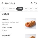 참토스트 이미지