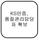 KS관리 이미지