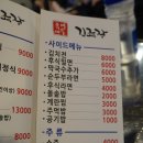 족발마을김족장-영등포점 이미지