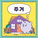 큰바위사회적협동조합 이미지