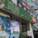 미가생태탕 이미지