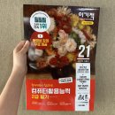 엑셀 컴활 및 ITQ(기출문제) 이미지