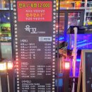 육꼬 이미지