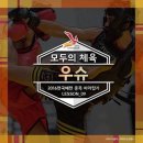 우슈늘푸른무술스쿨 이미지