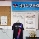 신관탁구클럽 네이버블로그