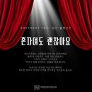 [공포 체험/홍대 공포] 홍대 이머시브 스튜디오, 당신 없이는 위드아웃유(Without you) 후기