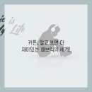 하나로커튼