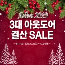 [신선도원몰] ♥2019년 결산 시즌오프 SALE SALE♥ 이미지