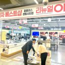 홈플러스 센텀시티점 이미지