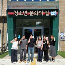 청소년문화의 집 티스토리