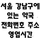 희병약국 이미지