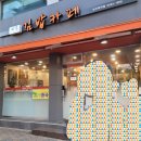미소김밥카페 이미지