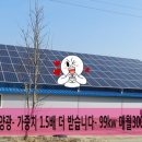 순 태양광발전소 이미지