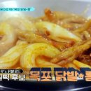 신정닭발 이미지