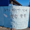 매천황현생가 이미지