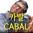 강직인간증후군 치료 방법 - 비과학적 양의학 205 - 사암침, 사암침법, 정통사암침 이미지