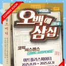 오백에 삼십 이미지