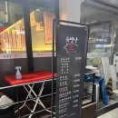 [안양/수촌마을] 돼지 특수부위 전문점 &#39;유별난 돈&#39; 후기