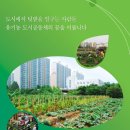 (주)농업회사법인 도시와농부 이미지