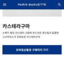 파리바게트간석 네이버블로그