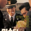 미스터 소크라테스(2005 김래원) 이미지